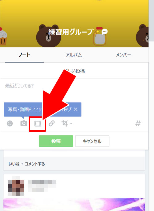 PC版LINEからノートに動画を投稿する方法|LINEノートで動画を共有!動画の投稿や保存方法など使い方まとめ
