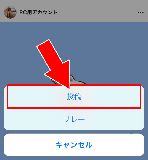 LINEノートにスタンプを大きく投稿する方法