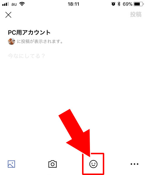 LINEノートにスタンプを大きく投稿する方法