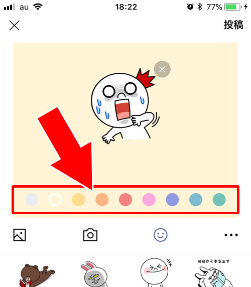 LINEノートにスタンプを大きく投稿する方法
