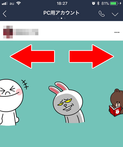 LINEノートにスタンプを大きく投稿する方法