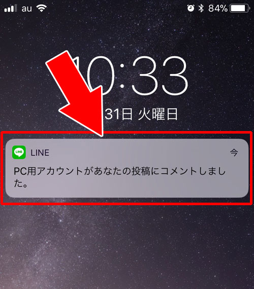 LINEノートのコメント通知とは?