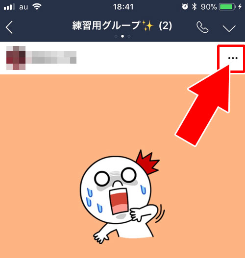 LINEノートの投稿を編集する方法