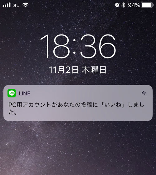 LINEノートにある友達の投稿や他の人の投稿に対してコメントやいいねをした時