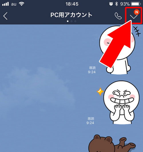 LINEノートで自分の投稿にコメントやいいねが付いた時の通知をオフにする方法