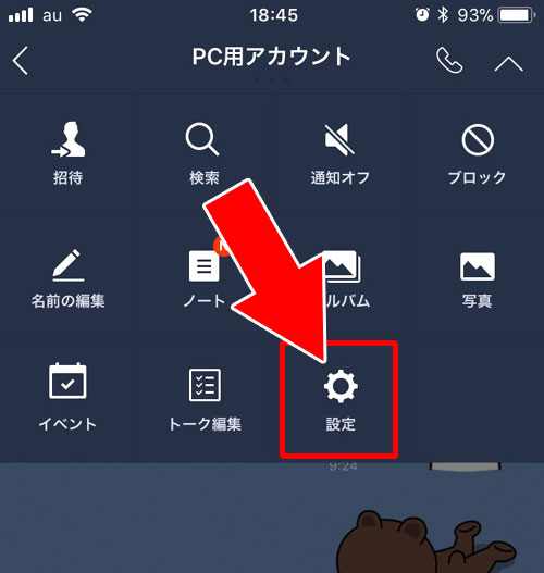 LINEノートで自分の投稿にコメントやいいねが付いた時の通知をオフにする方法