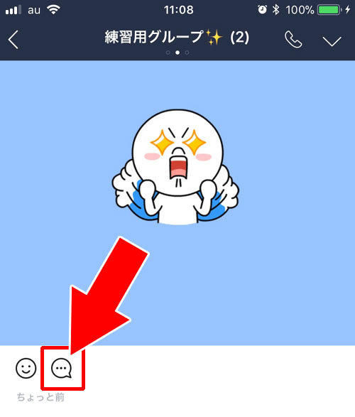 LINEノートでコメントの書き方