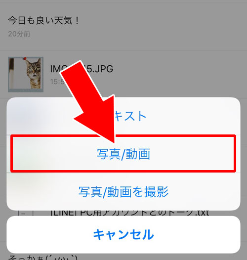 LINEのKeep画面から直接保存する方法