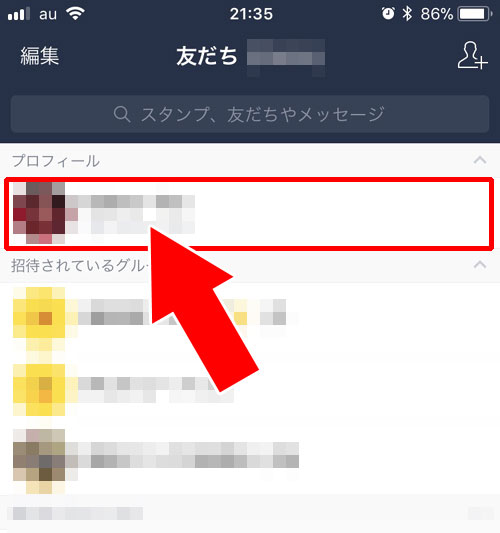 Keep画面の開き方|LINE Keep(キープ)の表示・保存・削除などの使い方まとめ