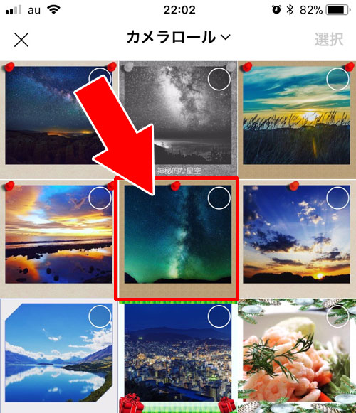 LINEのKeep画面から直接保存する方法