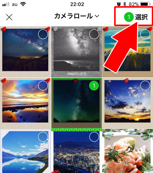 LINEのKeep画面から直接保存する方法