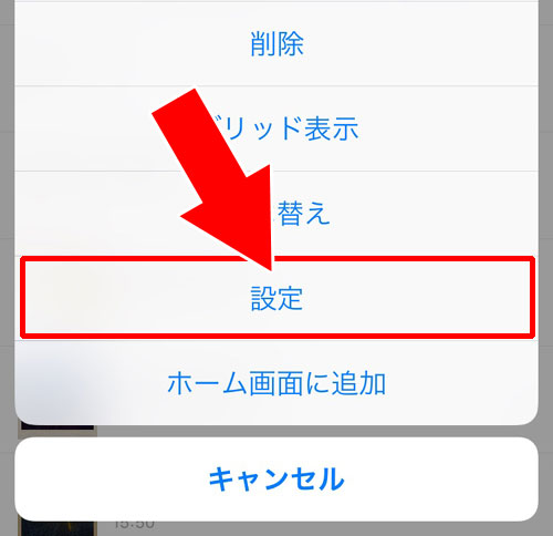 LINEのKeepの残り容量を確認する方法