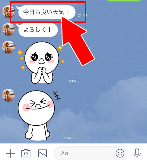 LINEのトーク画面からKeepに保存する方法