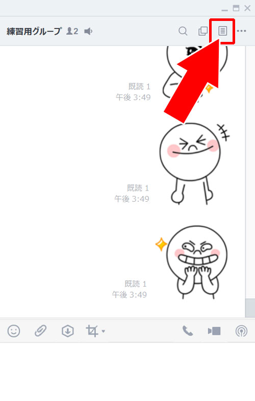 アルバムを閲覧する方法|LINE PC版でアルバムの閲覧・作成・写真追加方法など使い方まとめ