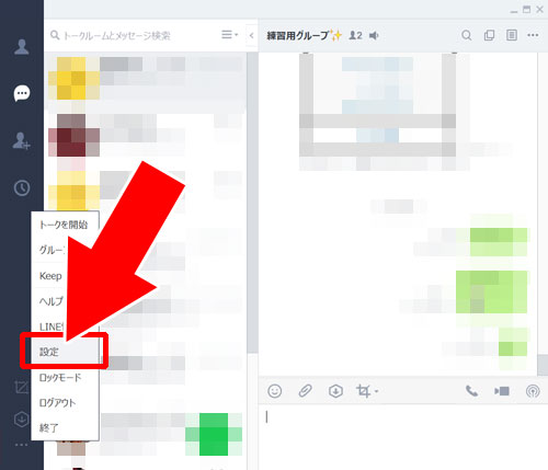 windows版LINEでメッセージ送信ボタンの設定方法