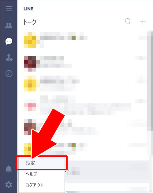 windows10版LINEでメッセージ送信ボタンの設定方法