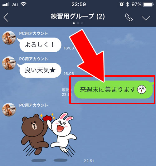 LINEのトークのメッセージをピン留めする方法