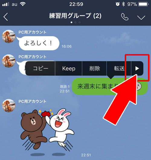 LINEのトークのメッセージをピン留めする方法