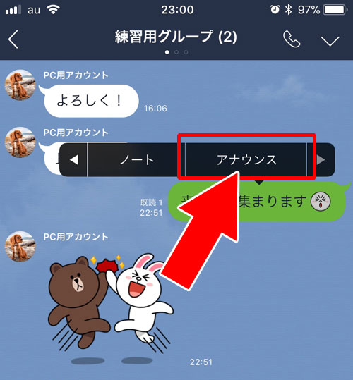 LINEのトークのメッセージをピン留めする方法