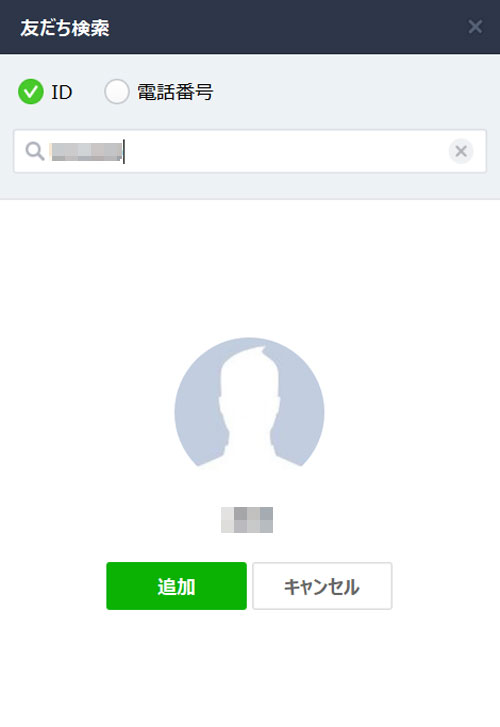 PC版LINEから友達追加する方法
