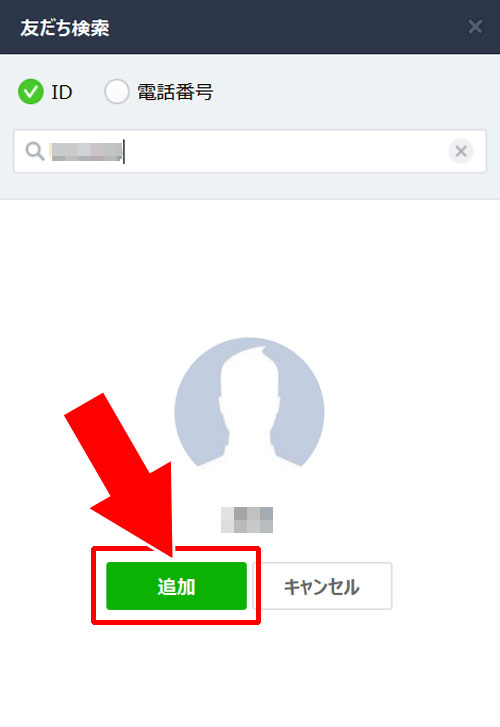 PC版LINEから友達追加する方法