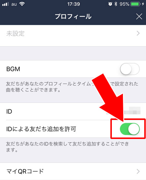 PC版LINEからID検索しても友達が表示されない時|PC版LINEでQRコードから友達追加はできる?QRコードの代わりの対処方法も解説