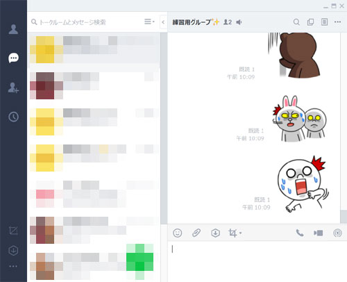 LINE PC版でウィンドウサイズ(画面サイズ)を変更する方法