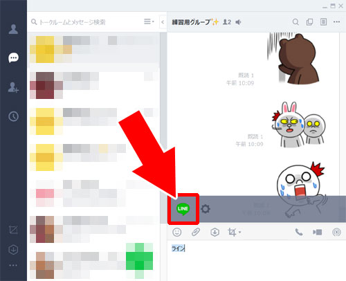 PC版LINEでテキスト文字の入力から絵文字のサジェスト機能
