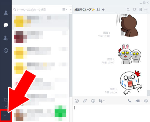 PC版LINEで絵文字やデコ文字のサジェスト機能をオフにする方法