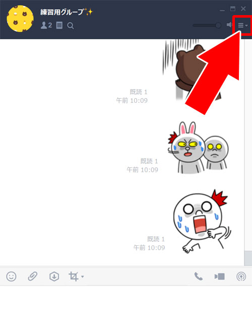 LINE PC版でウィンドウサイズ(画面サイズ)を変更する方法