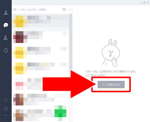 LINE PC版でウィンドウサイズを元に戻す方法