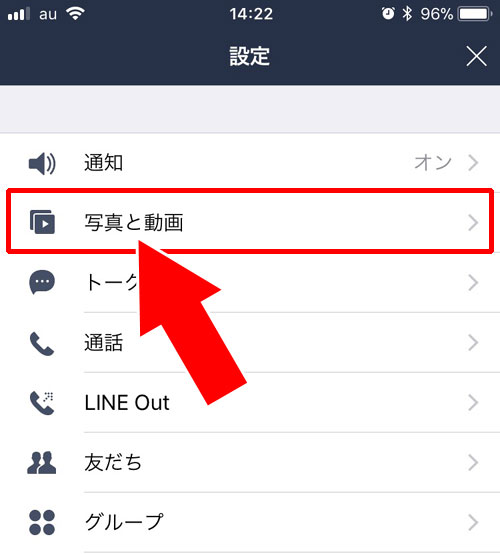 写真の容量(サイズ)が大きすぎる|LINEで写真が送れない原因と対処方法!アップデート後は設定を確認しよう