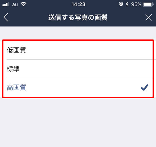 写真の容量(サイズ)が大きすぎる|LINEで写真が送れない原因と対処方法!アップデート後は設定を確認しよう