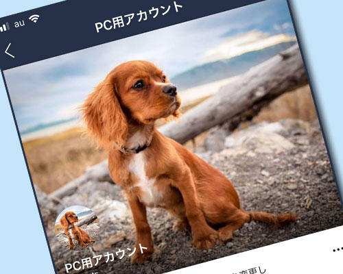 LINEのホーム画面を見ると閲覧履歴が相手にバレる事はある?