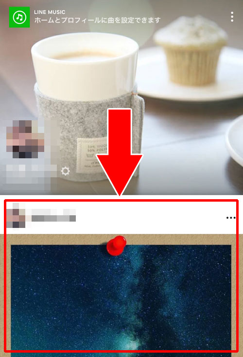 LINEのホーム画面から投稿・削除する方法