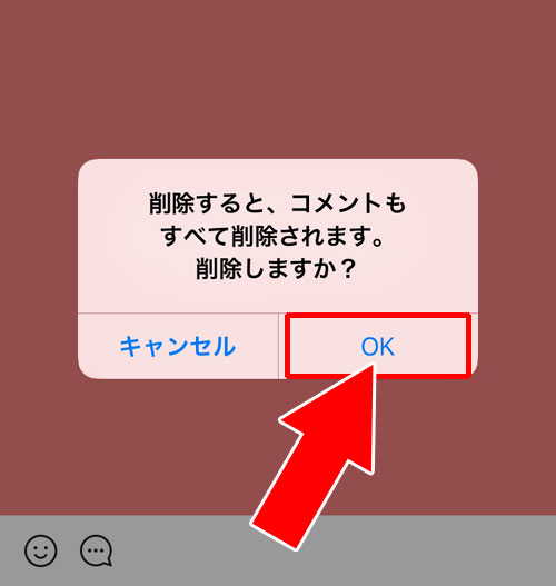LINEのホーム画面から削除する方法