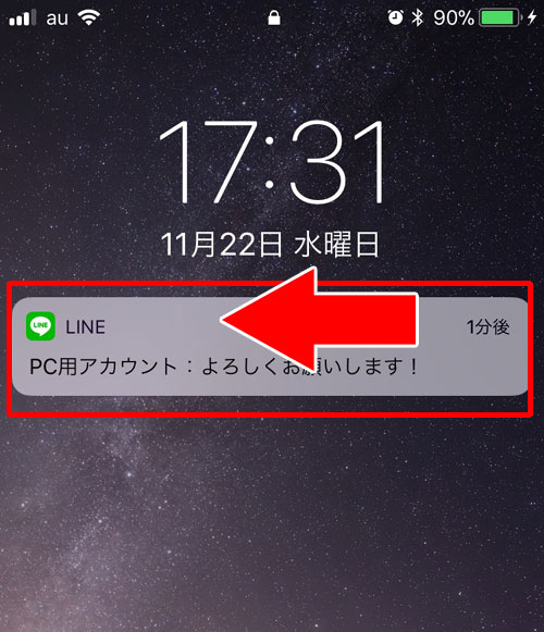LINEトークの新着メッセージをホーム画面のロック状態から返信する方法