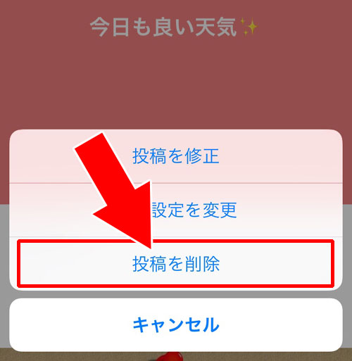 LINEのホーム画面から削除する方法