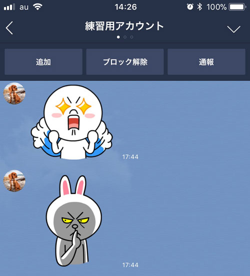 LINEでブロック削除した友達を復活させる方法!簡単な再登録方法はトークルームからです