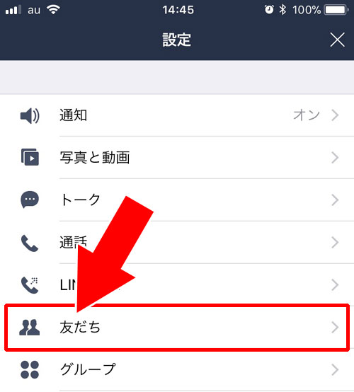 削除 復元 ブロック line