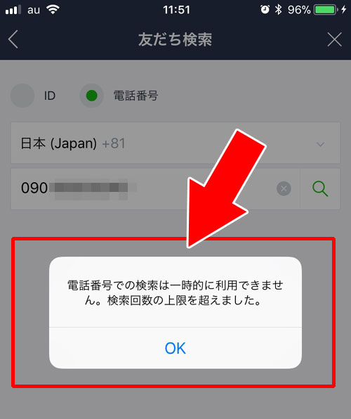 削除 復元 Line