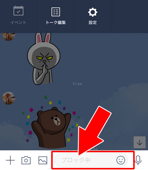 LINEのブロックやブロック削除でトーク履歴は消える?