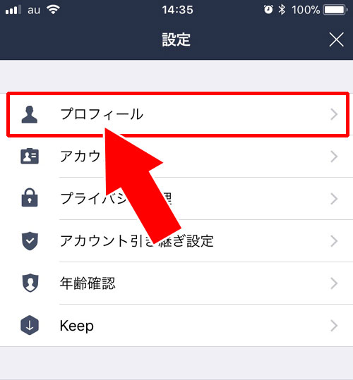 した 復元 友達 削除 ライン