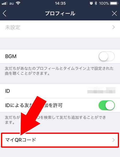 友達追加用のURLを相手からメールなどで送ってもらう|LINEでブロック削除した友達を復活させる方法!簡単な再登録方法はトークルームからです