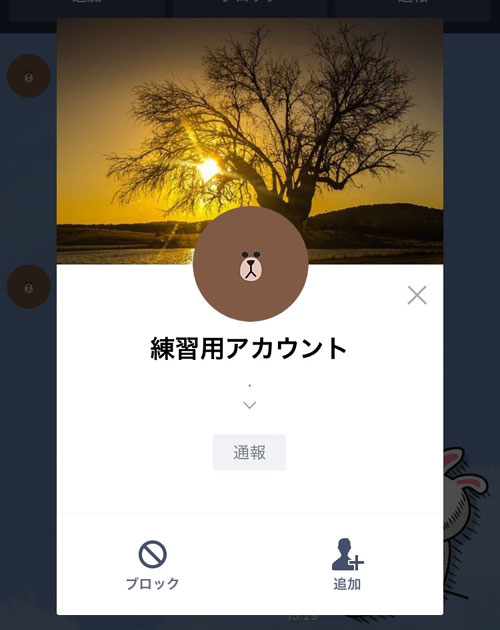 非表示削除とは?|LINEで非表示削除のやり方と復活方法などの仕組みまとめ