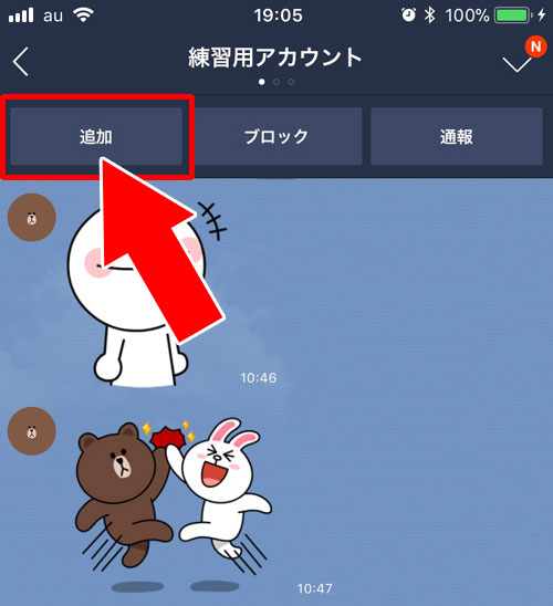トークルームから友達追加する|LINEで非表示削除のやり方と復活方法!削除や復活時の気になる疑問も解説します