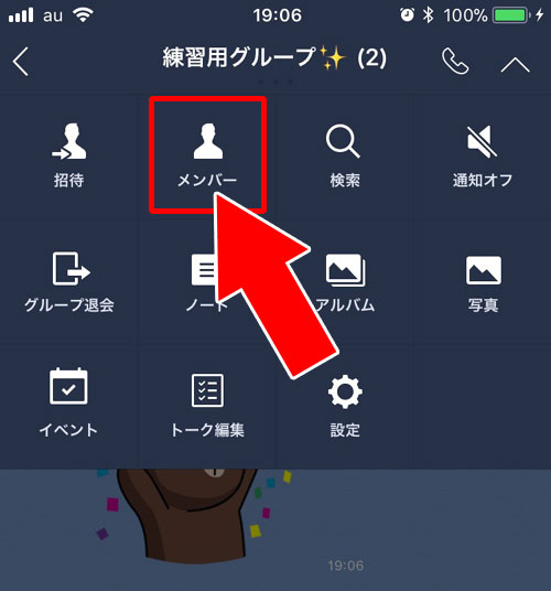 グループトークのメンバー一覧から友達追加する|LINEで非表示削除のやり方と復活方法などの仕組みまとめ