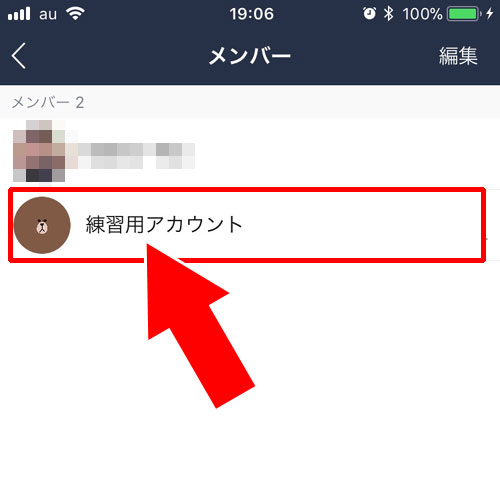 グループトークのメンバー一覧から友達追加する|LINEで非表示削除のやり方と復活方法などの仕組みまとめ