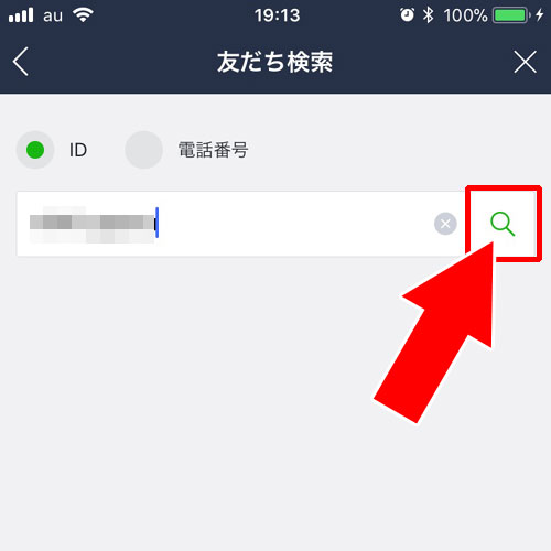 友達検索のID検索から友達追加する|LINEで非表示削除のやり方と復活方法!削除や復活時の気になる疑問も解説します