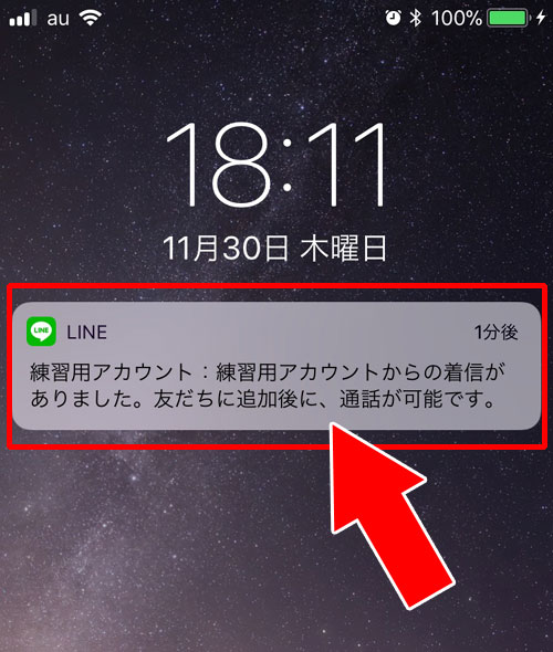 削除 ライン 表示 友達 非